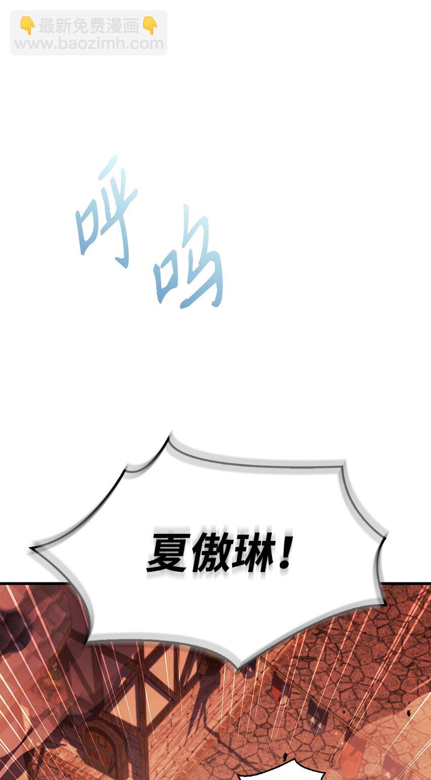 當反派擁有了全知屬性 - 083 嗜血狂人(3/3) - 7