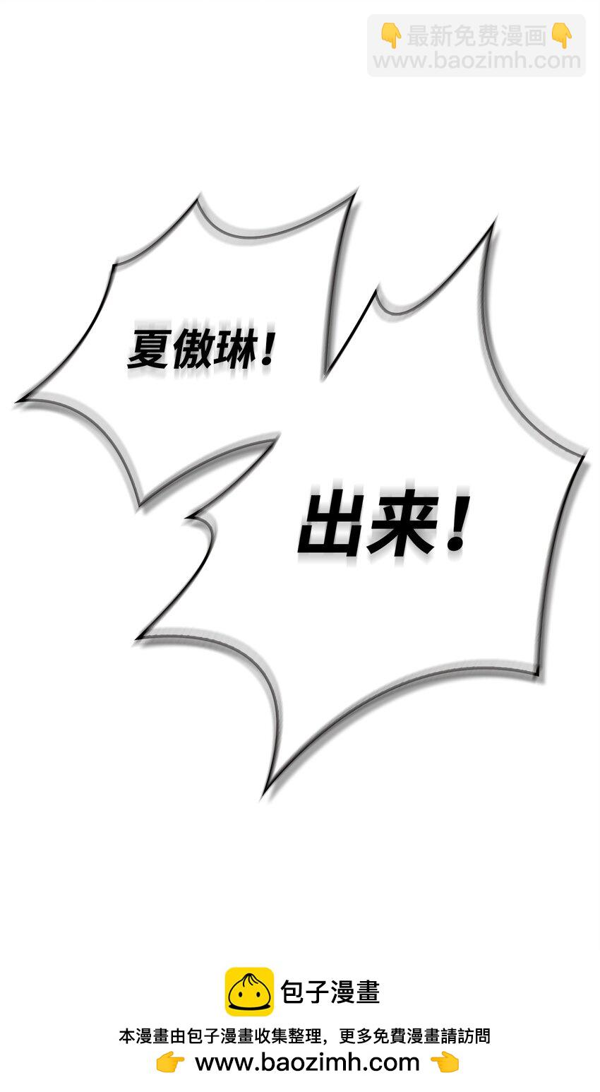 當反派擁有了全知屬性 - 083 嗜血狂人(3/3) - 2