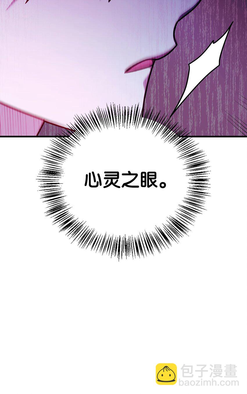 當反派擁有了全知屬性 - 083 嗜血狂人(1/3) - 5