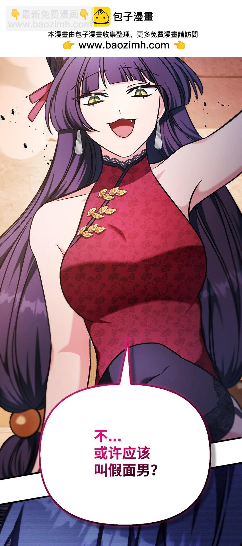 當反派擁有了全知屬性 - 083 嗜血狂人(3/3) - 6