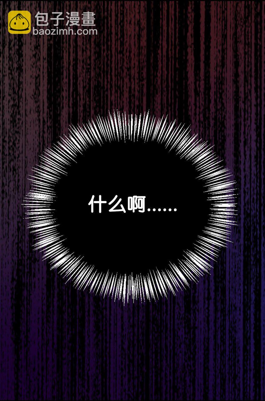 當反派擁有了全知屬性 - 083 嗜血狂人(3/3) - 5