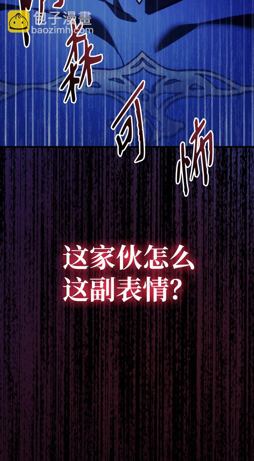 當反派擁有了全知屬性 - 083 嗜血狂人(3/3) - 7