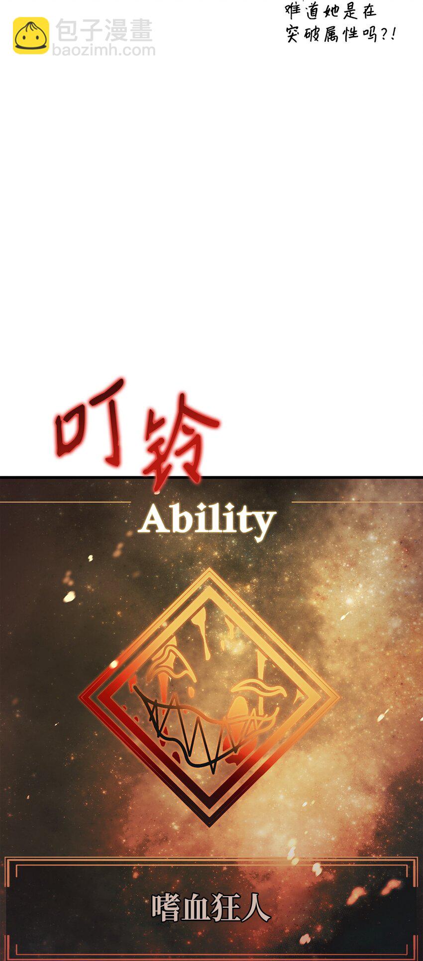 當反派擁有了全知屬性 - 083 嗜血狂人(1/3) - 8
