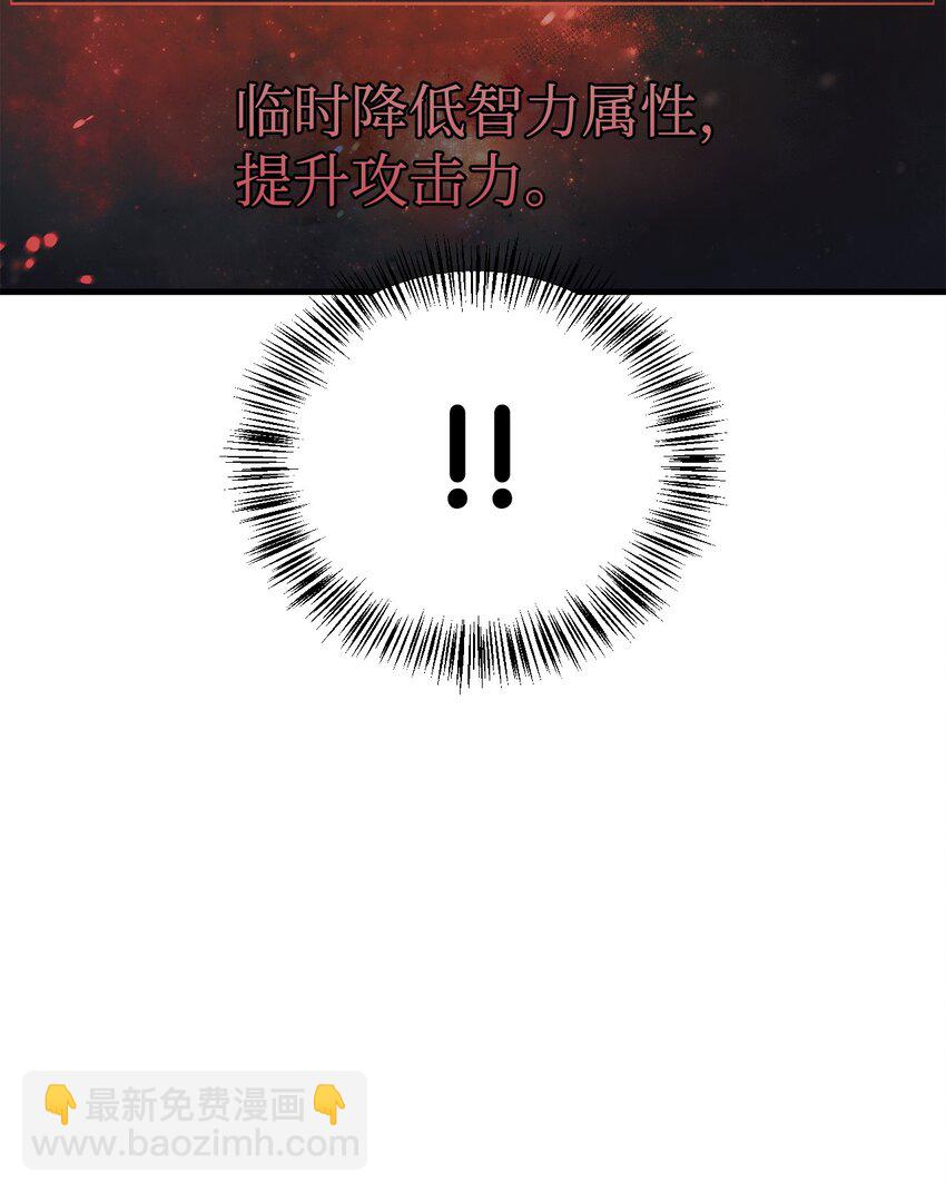 當反派擁有了全知屬性 - 083 嗜血狂人(1/3) - 1