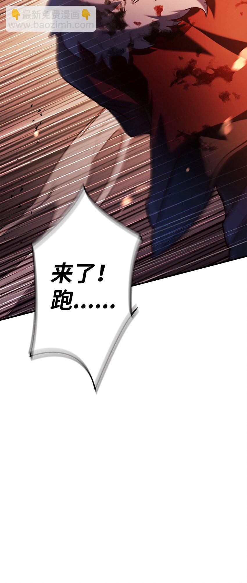 當反派擁有了全知屬性 - 083 嗜血狂人(1/3) - 5