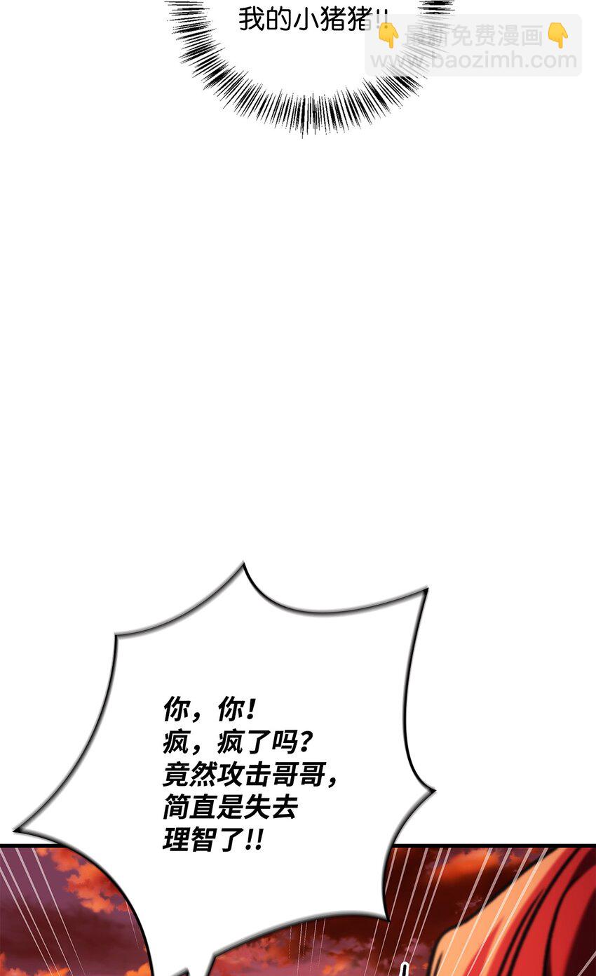 當反派擁有了全知屬性 - 083 嗜血狂人(1/3) - 8