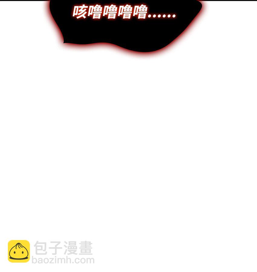 當反派擁有了全知屬性 - 083 嗜血狂人(1/3) - 2