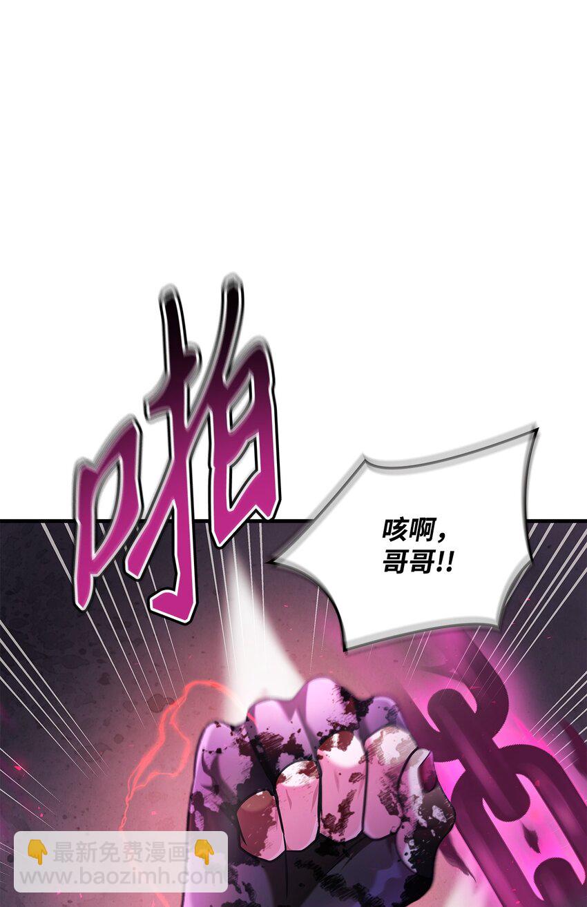 當反派擁有了全知屬性 - 083 嗜血狂人(1/3) - 7