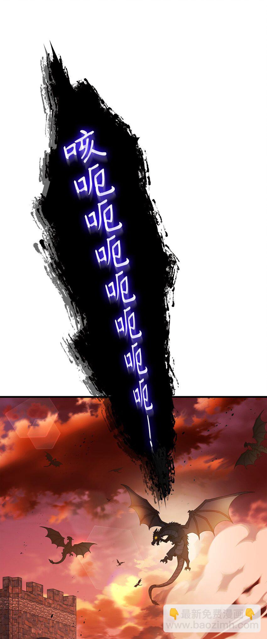 當反派擁有了全知屬性 - 083 嗜血狂人(1/3) - 7