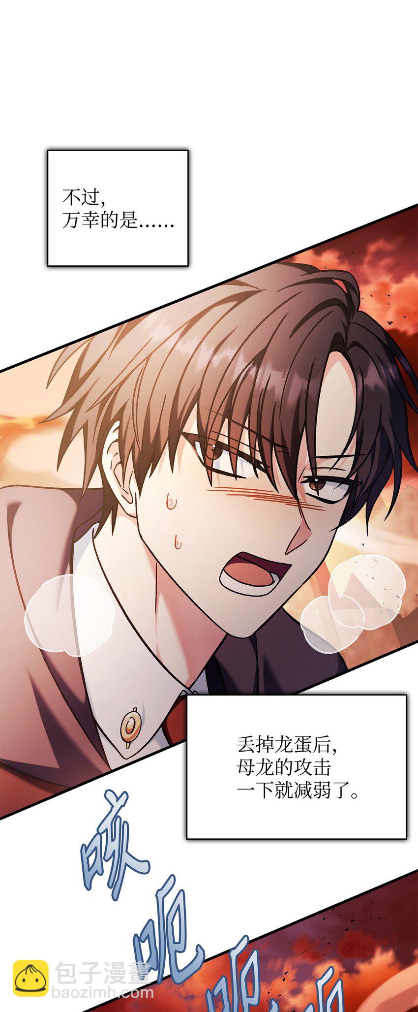 當反派擁有了全知屬性 - 083 嗜血狂人(1/3) - 1