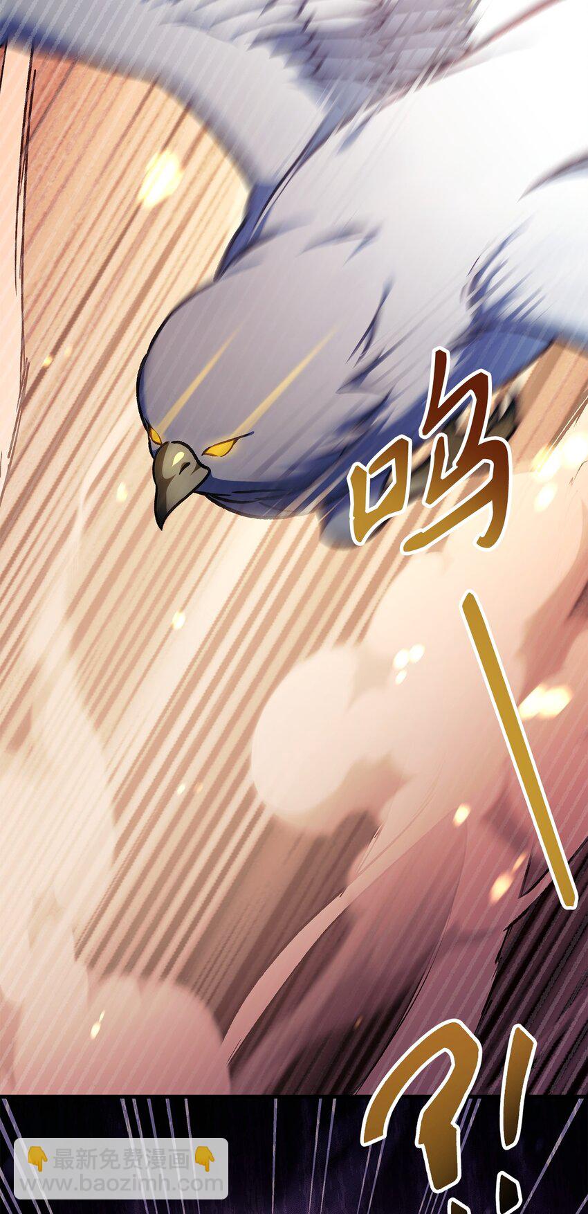 當反派擁有了全知屬性 - 083 嗜血狂人(1/3) - 7