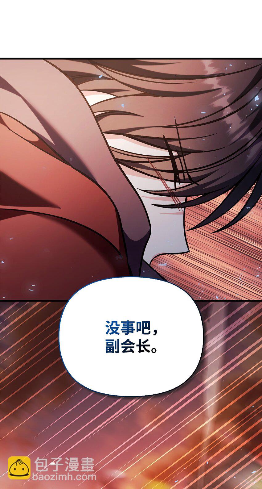 當反派擁有了全知屬性 - 083 嗜血狂人(2/3) - 2