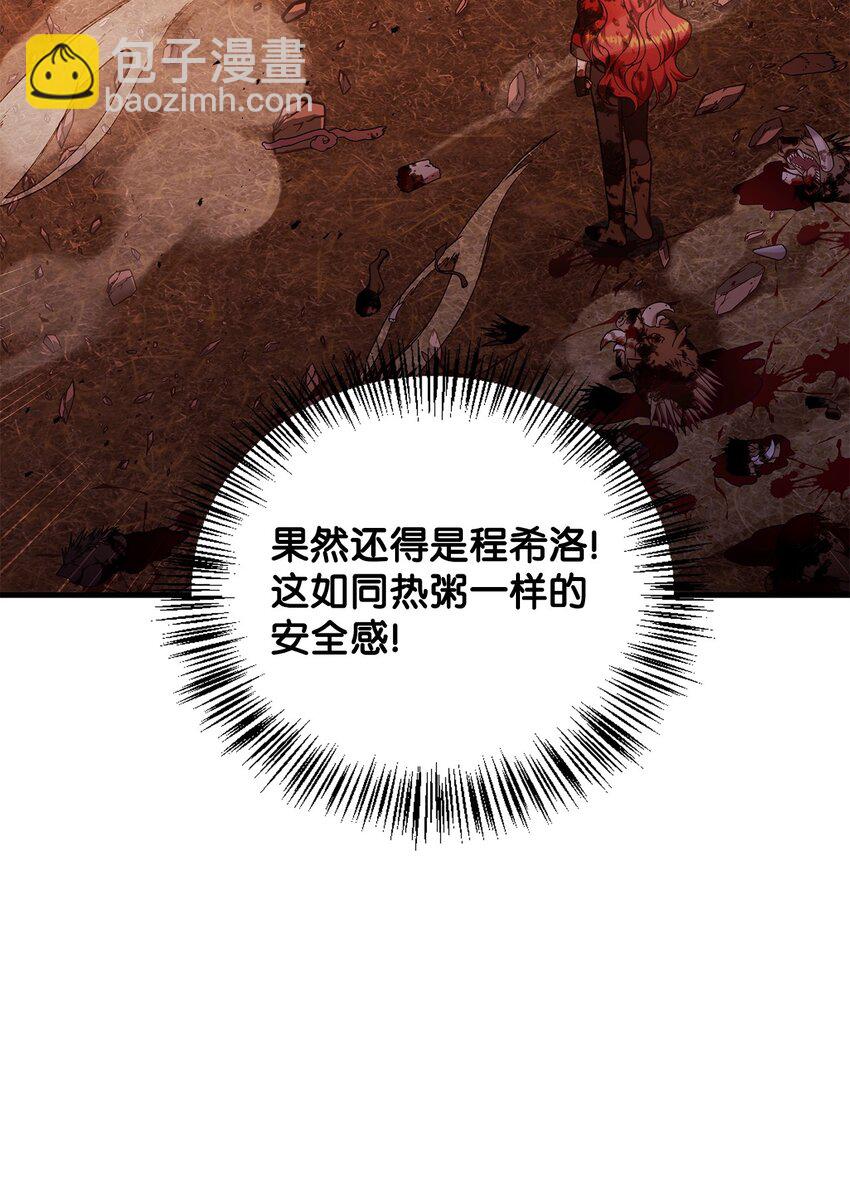 當反派擁有了全知屬性 - 083 嗜血狂人(1/3) - 6