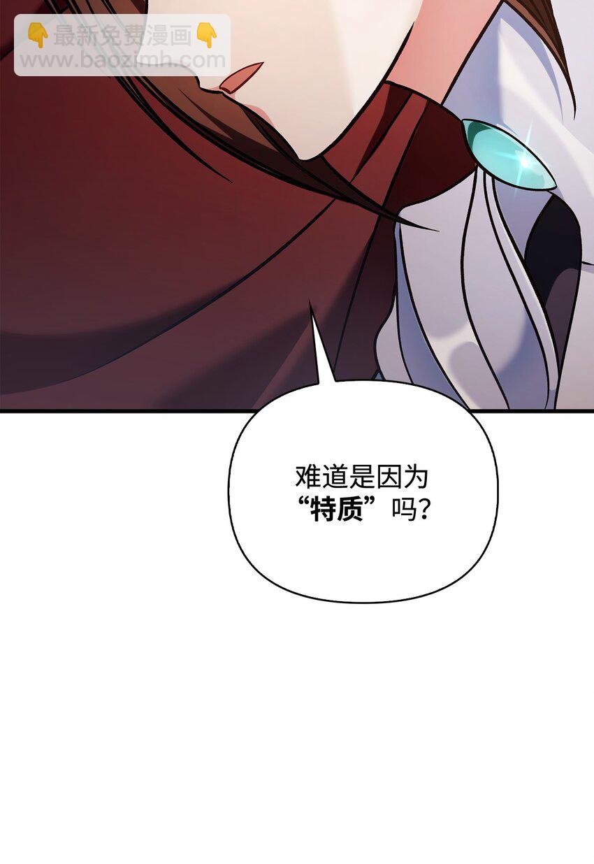 當反派擁有了全知屬性 - 083 嗜血狂人(2/3) - 4