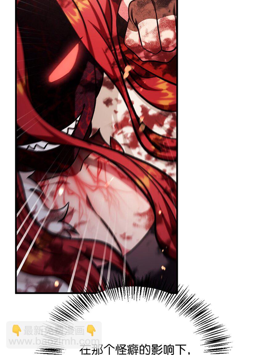 當反派擁有了全知屬性 - 083 嗜血狂人(2/3) - 7