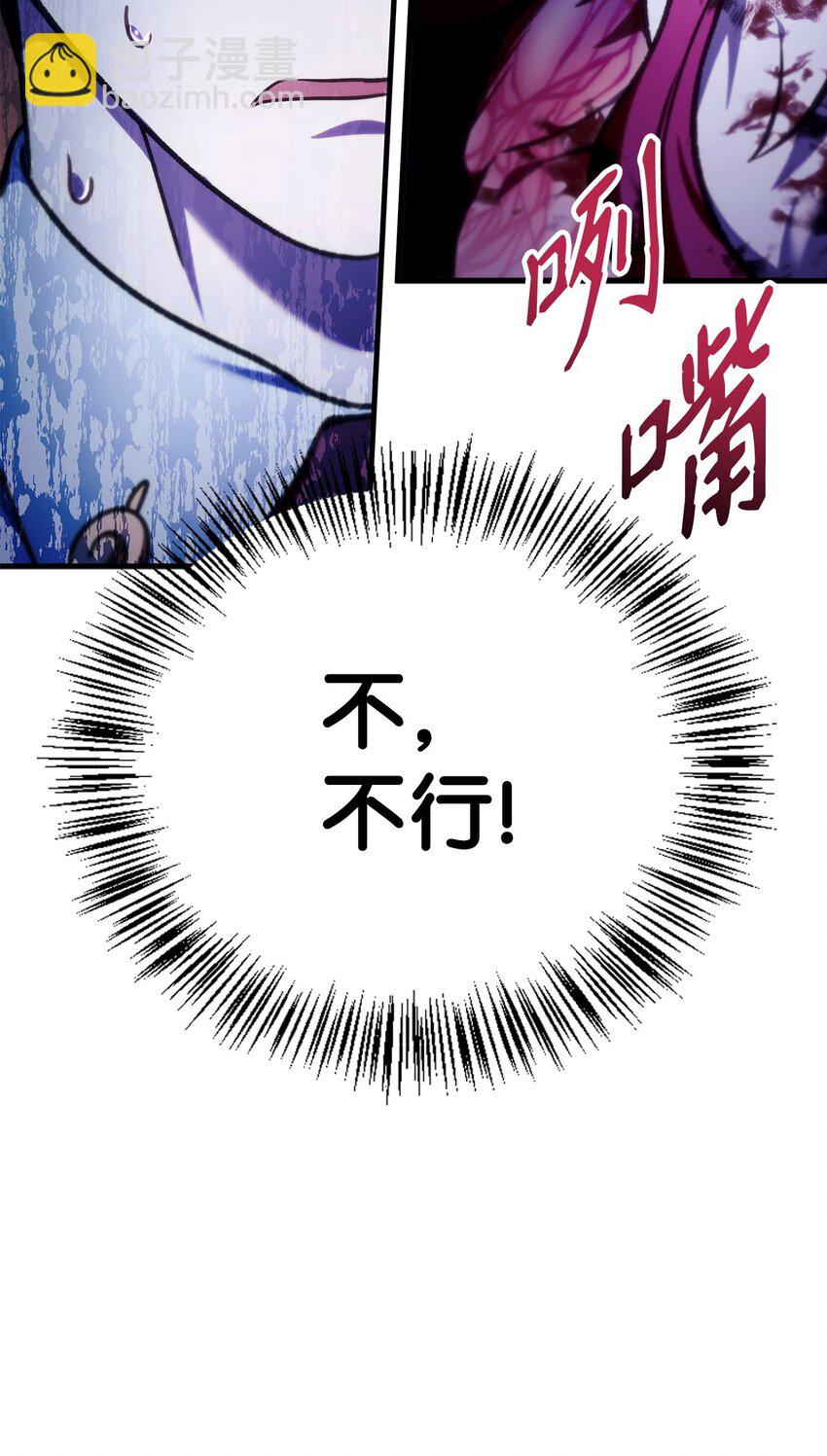 當反派擁有了全知屬性 - 083 嗜血狂人(2/3) - 4