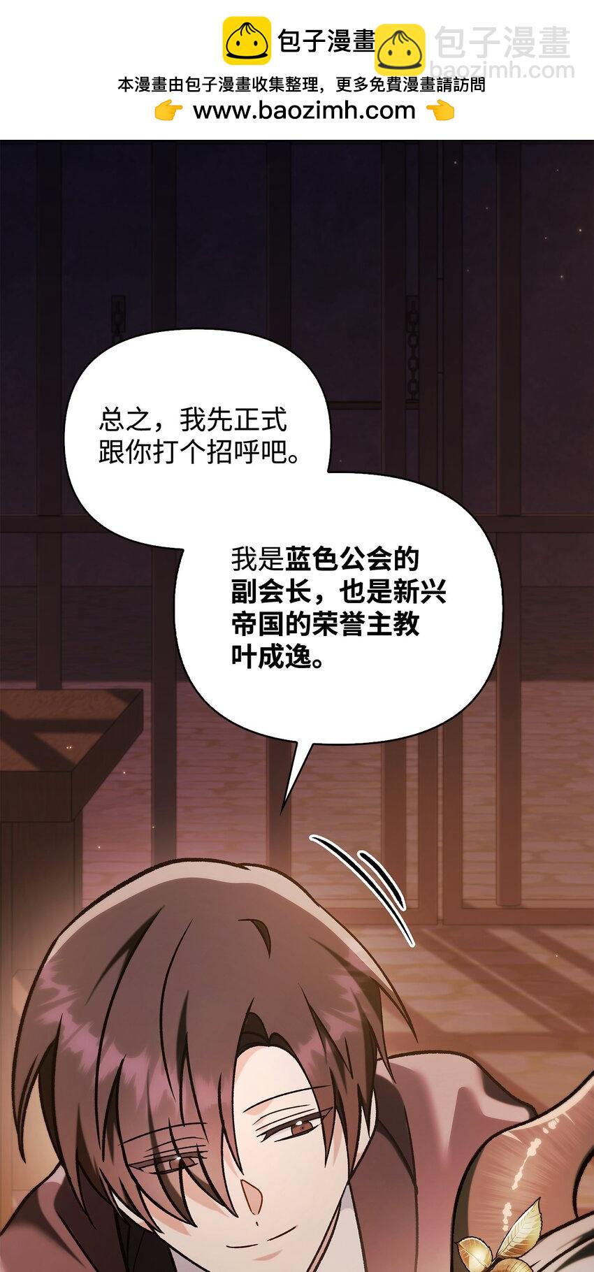 當反派擁有了全知屬性 - 085 巨龍伴侶(2/3) - 6