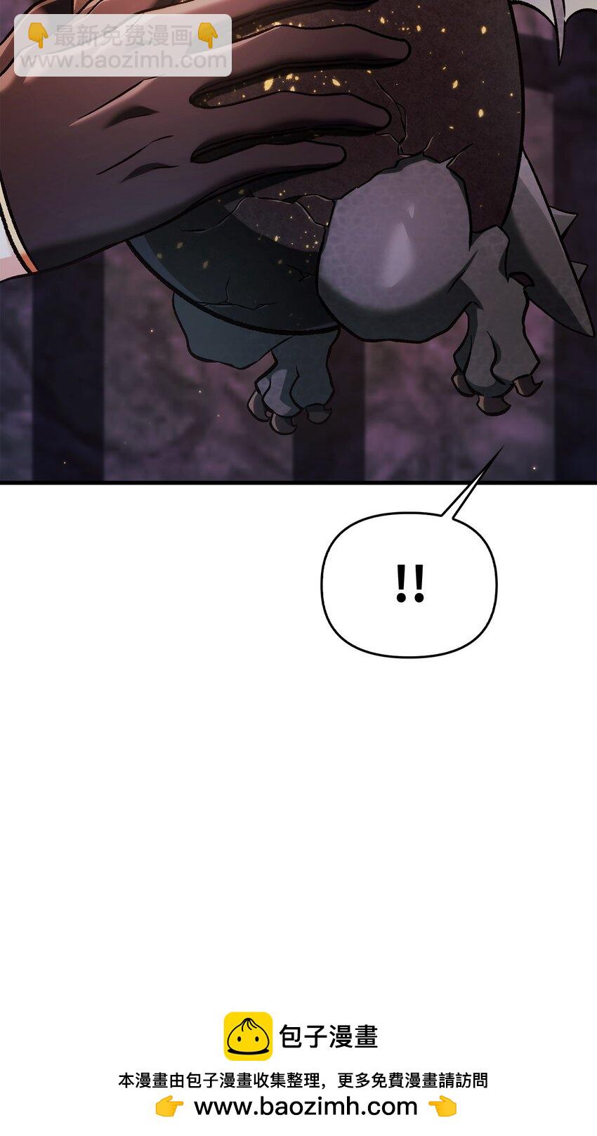 當反派擁有了全知屬性 - 085 巨龍伴侶(3/3) - 1