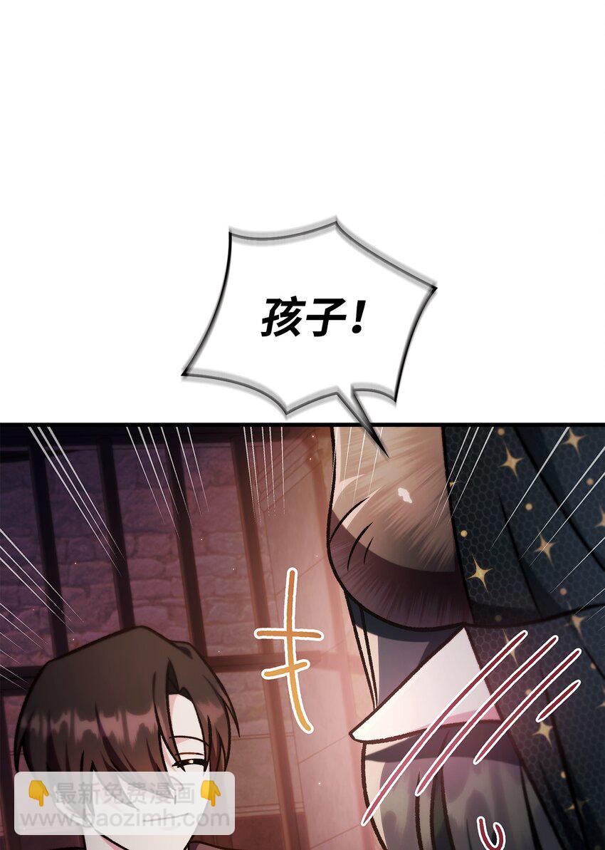 當反派擁有了全知屬性 - 085 巨龍伴侶(3/3) - 2