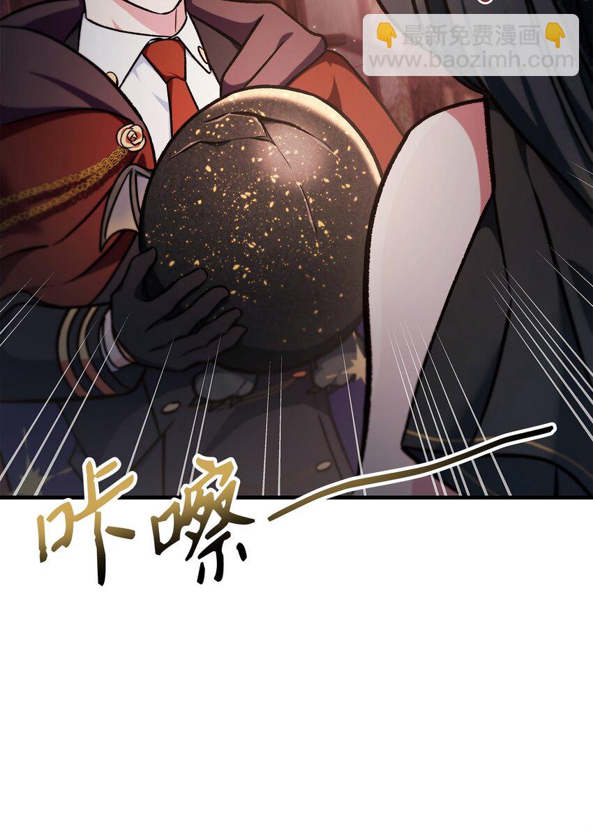 當反派擁有了全知屬性 - 085 巨龍伴侶(3/3) - 3