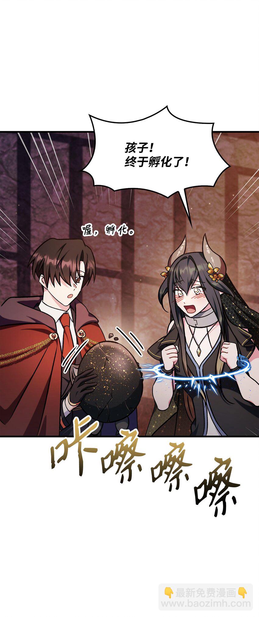 當反派擁有了全知屬性 - 085 巨龍伴侶(3/3) - 5