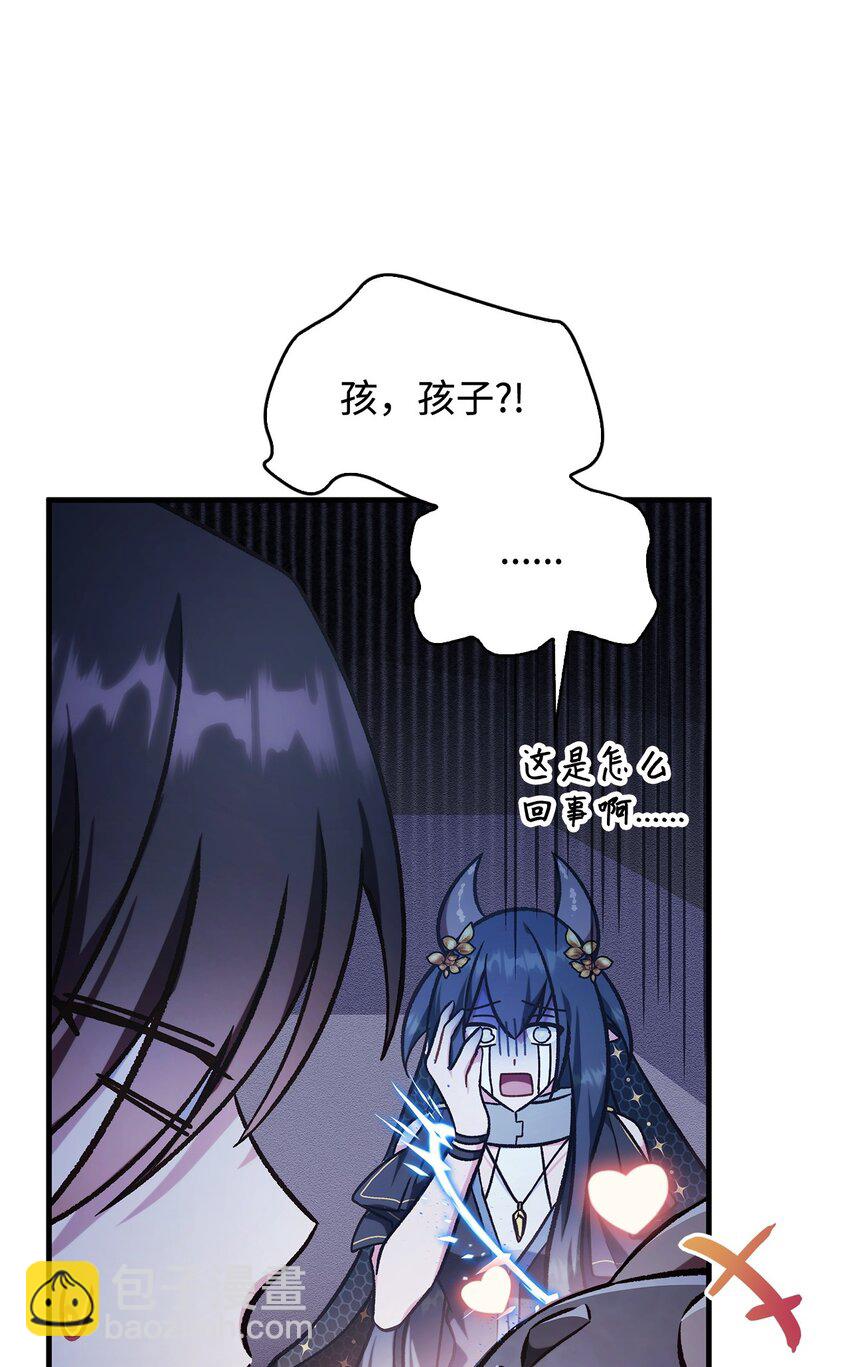 當反派擁有了全知屬性 - 085 巨龍伴侶(3/3) - 3