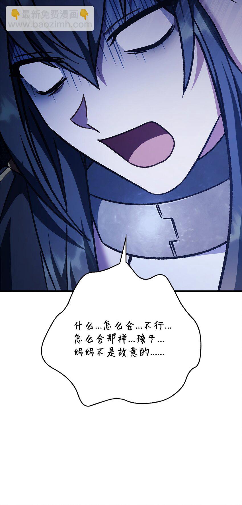 當反派擁有了全知屬性 - 085 巨龍伴侶(3/3) - 7