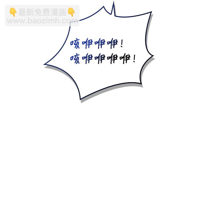 當反派擁有了全知屬性 - 085 巨龍伴侶(3/3) - 5