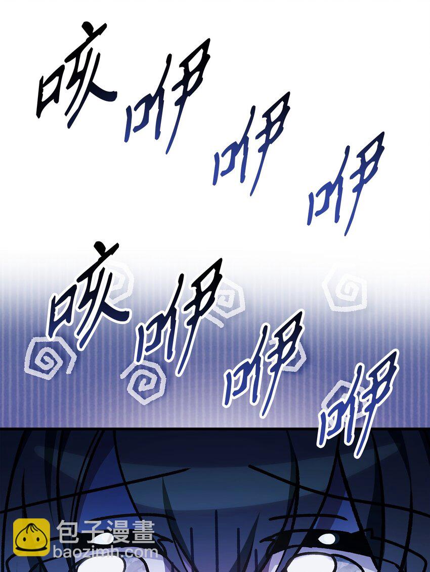 當反派擁有了全知屬性 - 085 巨龍伴侶(3/3) - 6