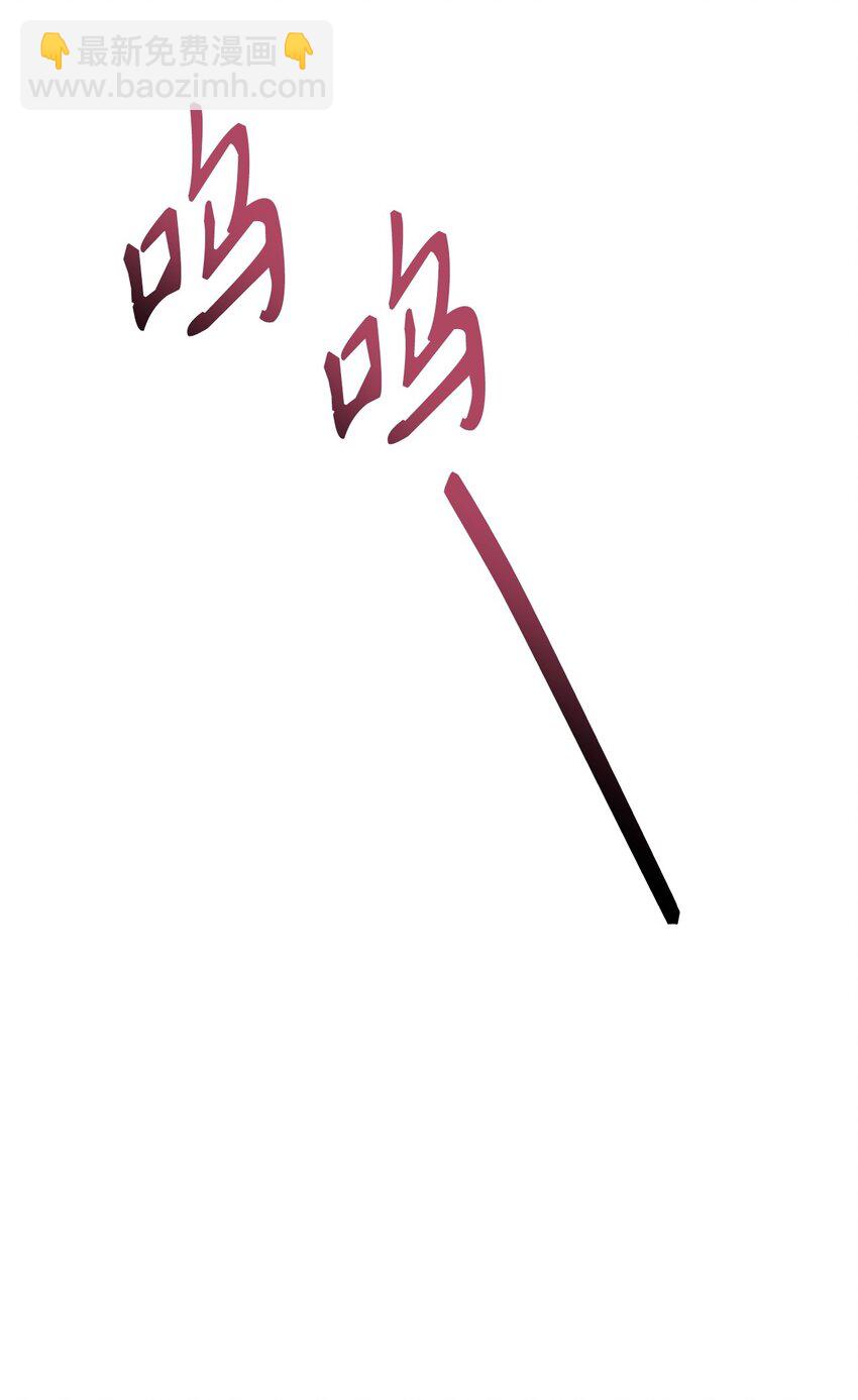 當反派擁有了全知屬性 - 085 巨龍伴侶(3/3) - 8