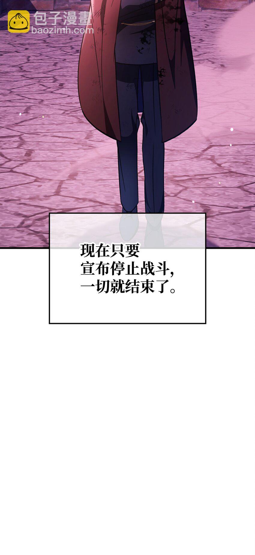 當反派擁有了全知屬性 - 085 巨龍伴侶(3/3) - 1