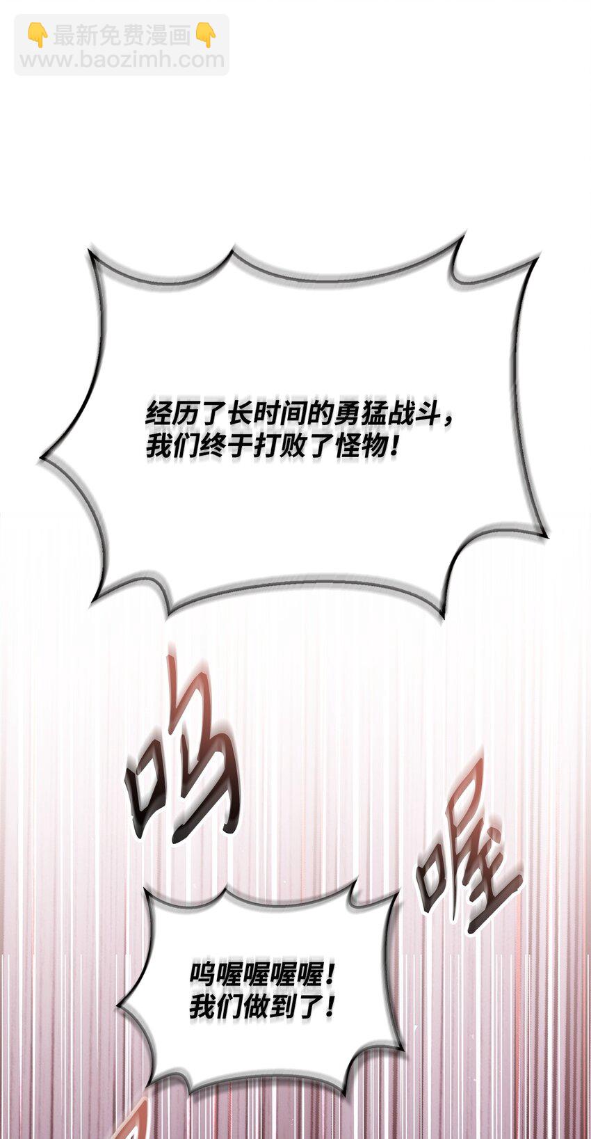 當反派擁有了全知屬性 - 085 巨龍伴侶(3/3) - 4