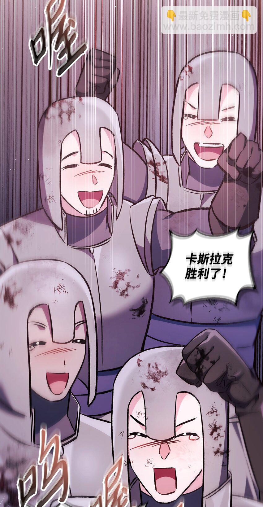 當反派擁有了全知屬性 - 085 巨龍伴侶(3/3) - 5