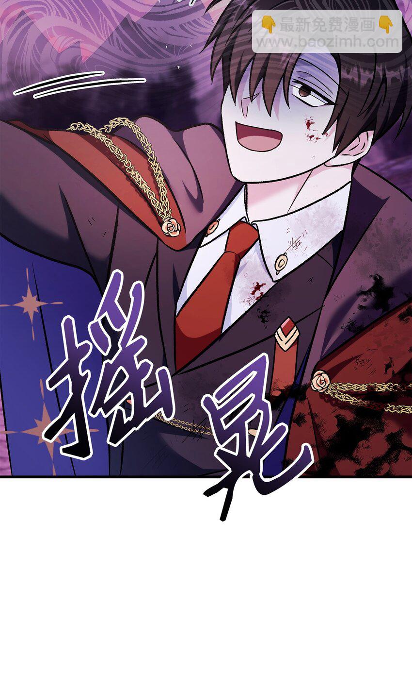 當反派擁有了全知屬性 - 085 巨龍伴侶(3/3) - 8