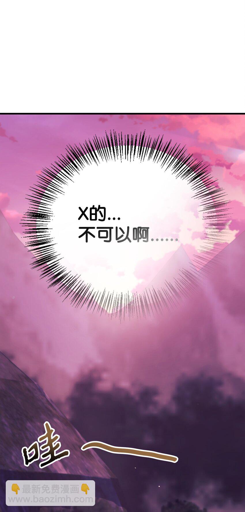 當反派擁有了全知屬性 - 085 巨龍伴侶(3/3) - 2