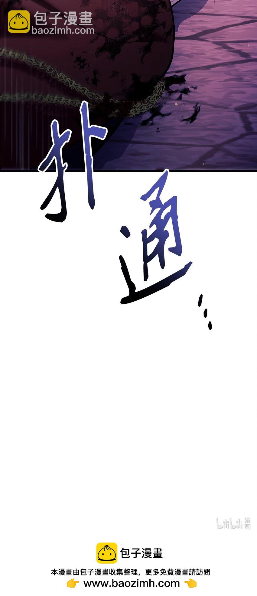 當反派擁有了全知屬性 - 085 巨龍伴侶(3/3) - 4