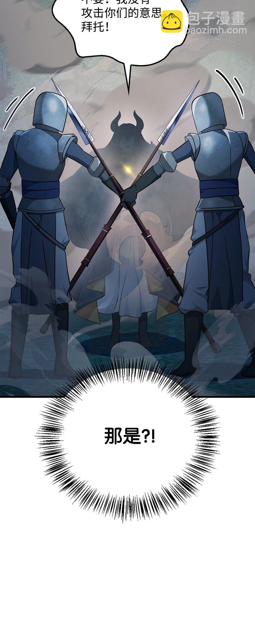 當反派擁有了全知屬性 - 085 巨龍伴侶(2/3) - 6