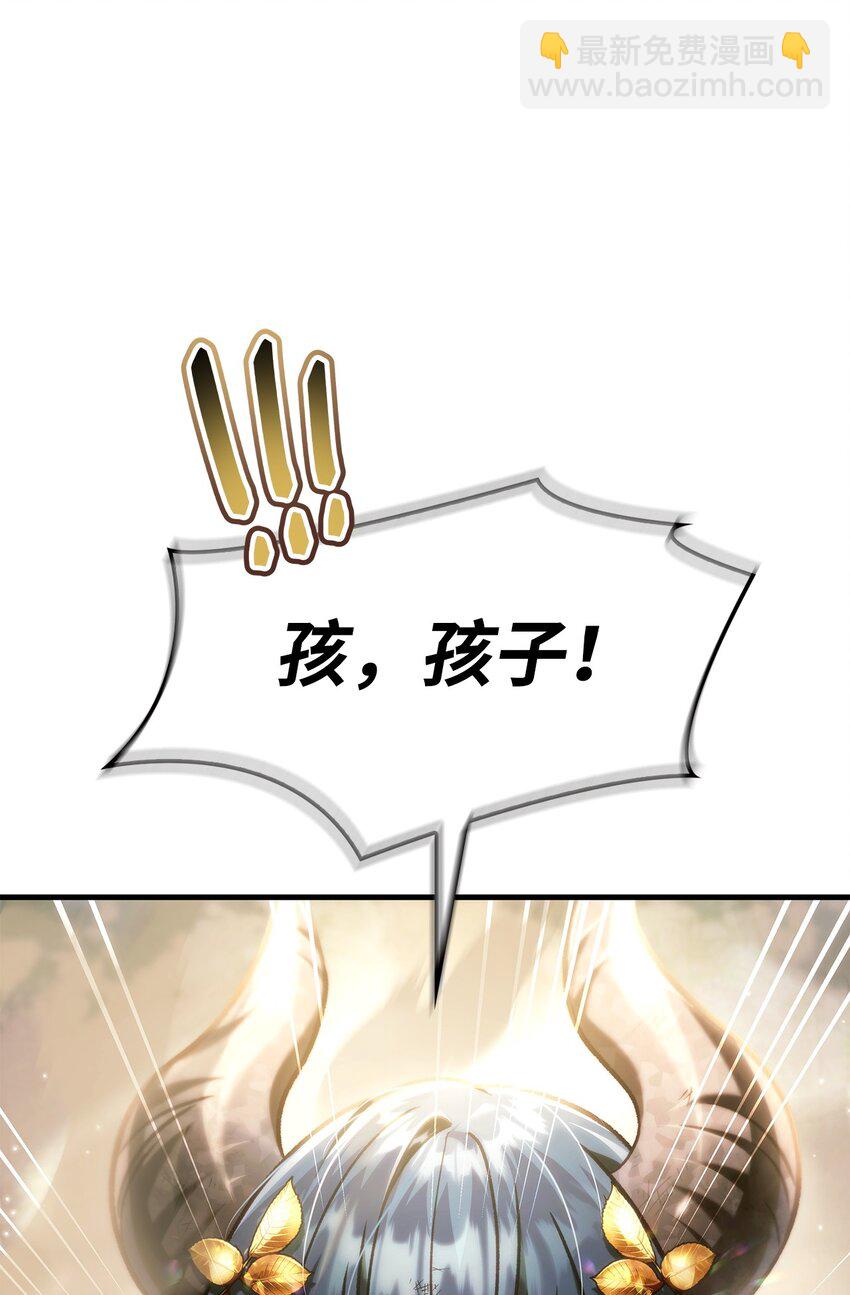 當反派擁有了全知屬性 - 085 巨龍伴侶(2/3) - 7