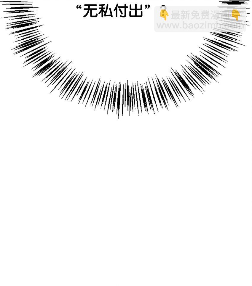 當反派擁有了全知屬性 - 085 巨龍伴侶(2/3) - 4