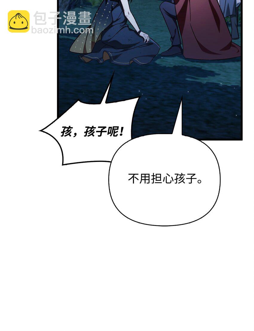 當反派擁有了全知屬性 - 085 巨龍伴侶(2/3) - 2