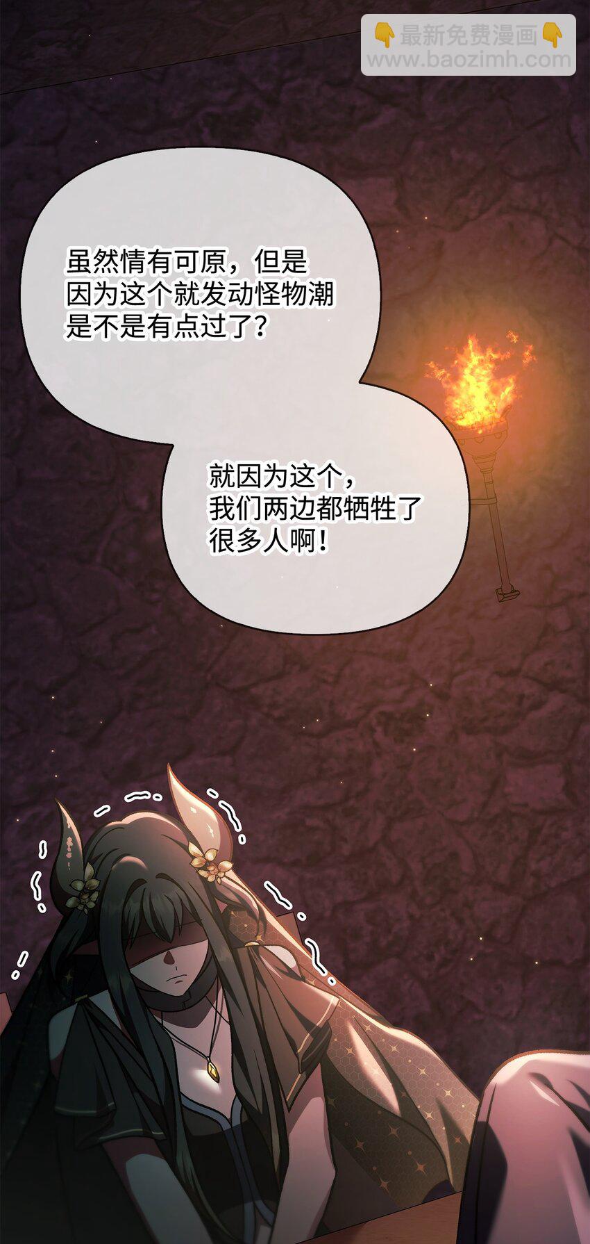 當反派擁有了全知屬性 - 085 巨龍伴侶(2/3) - 2