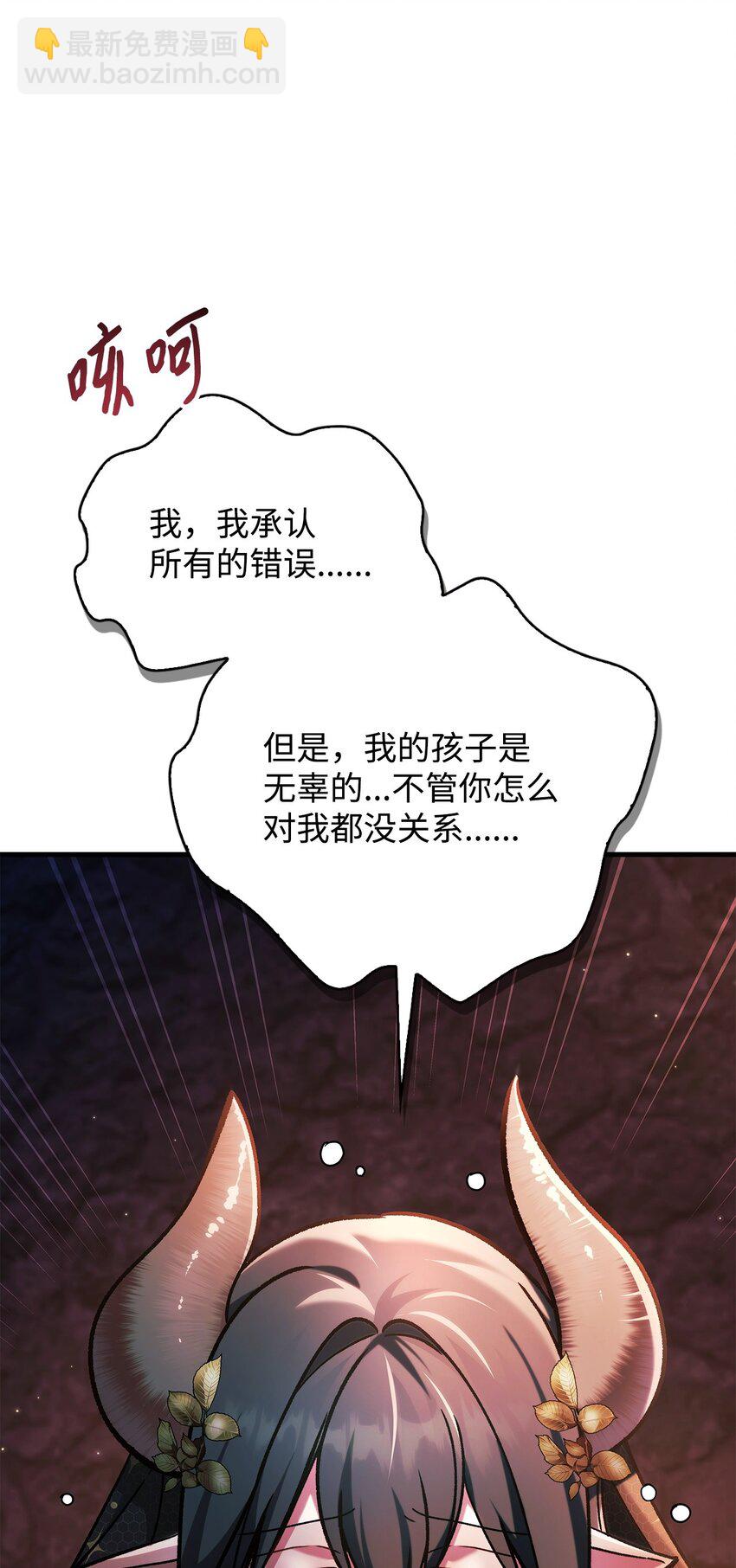 當反派擁有了全知屬性 - 085 巨龍伴侶(2/3) - 4