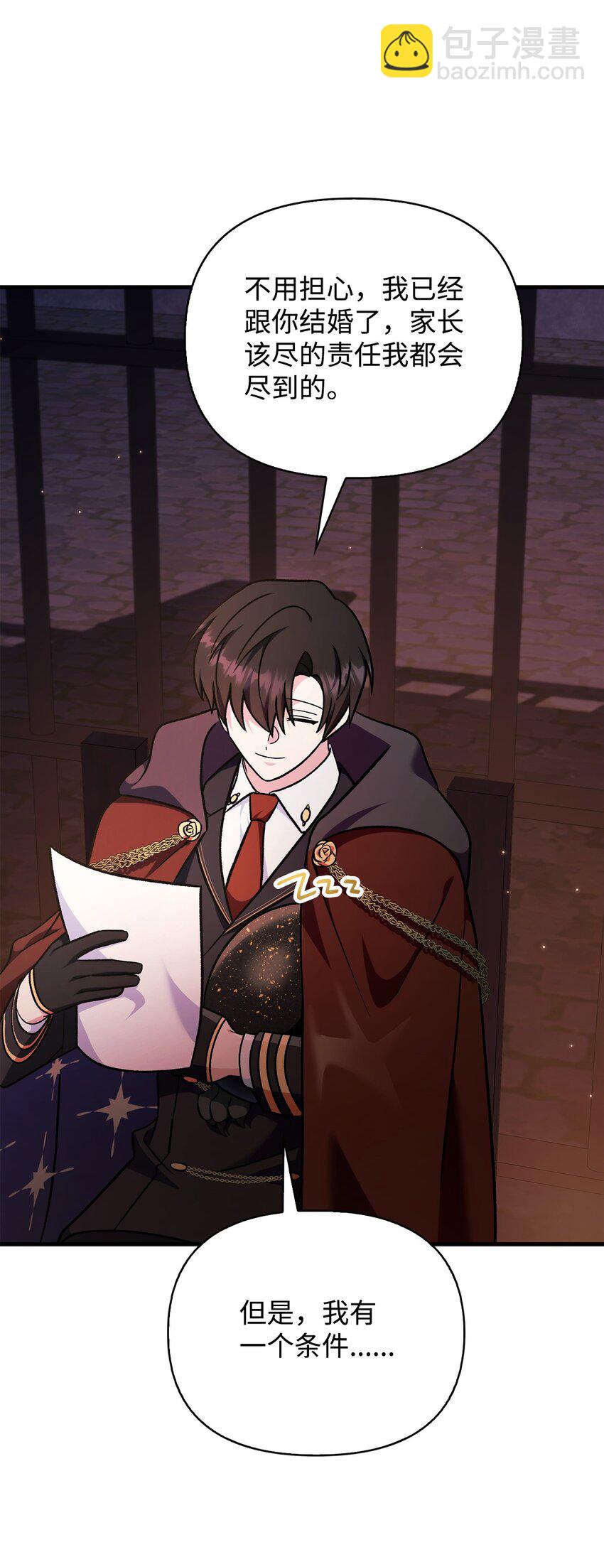 當反派擁有了全知屬性 - 085 巨龍伴侶(2/3) - 6