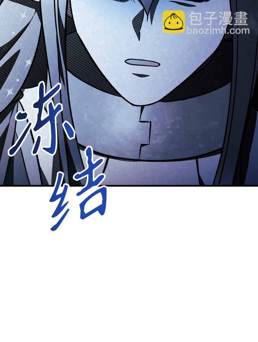 當反派擁有了全知屬性 - 085 巨龍伴侶(2/3) - 8