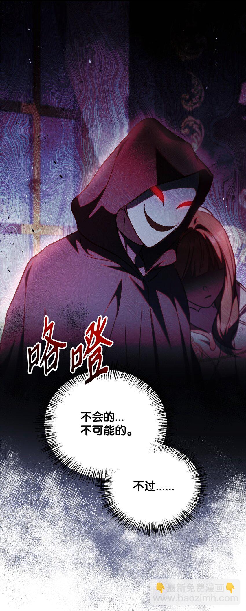 當反派擁有了全知屬性 - 087 大山的努力(3/3) - 6