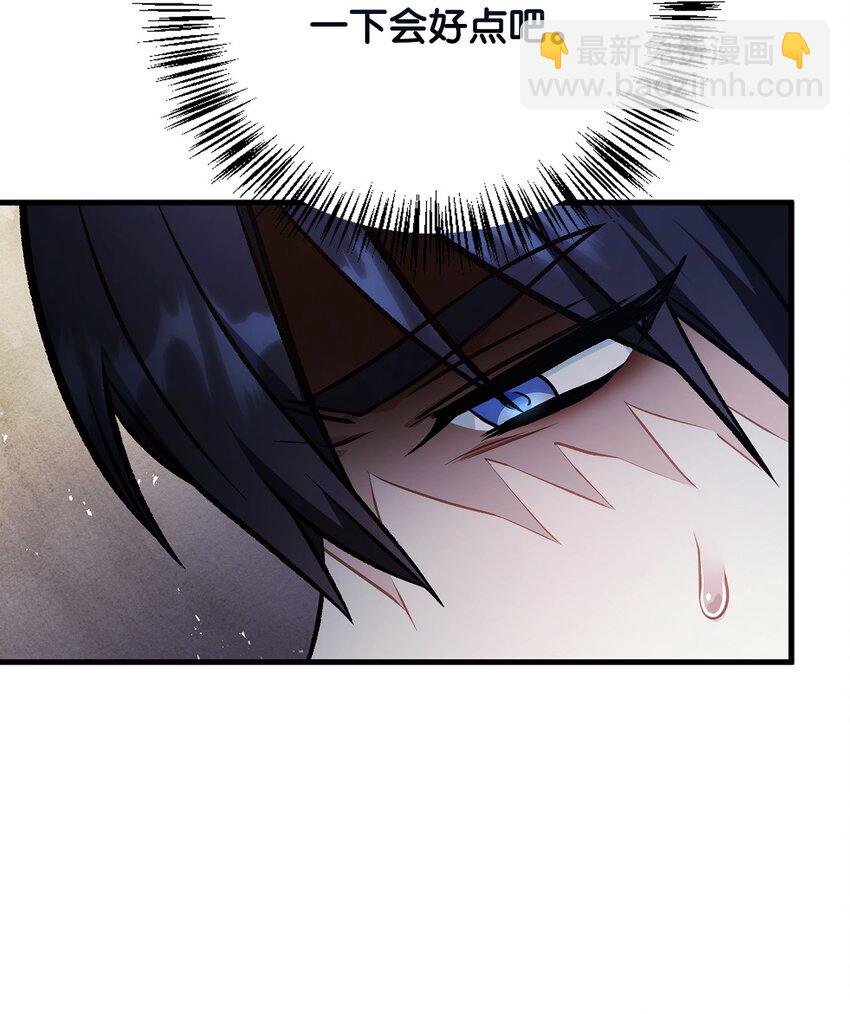 當反派擁有了全知屬性 - 087 大山的努力(3/3) - 2