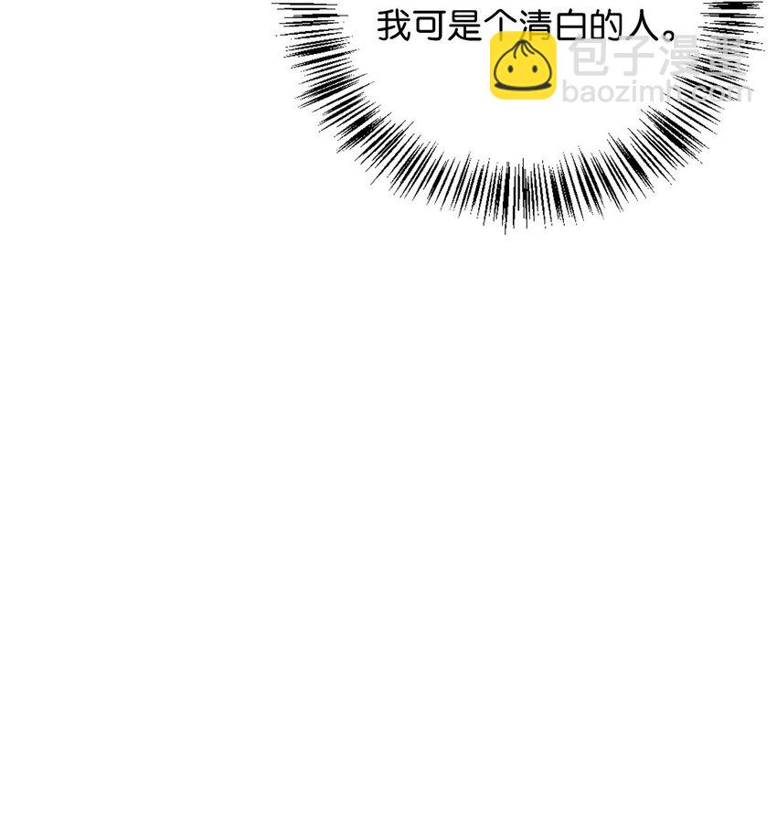 當反派擁有了全知屬性 - 087 大山的努力(3/3) - 6