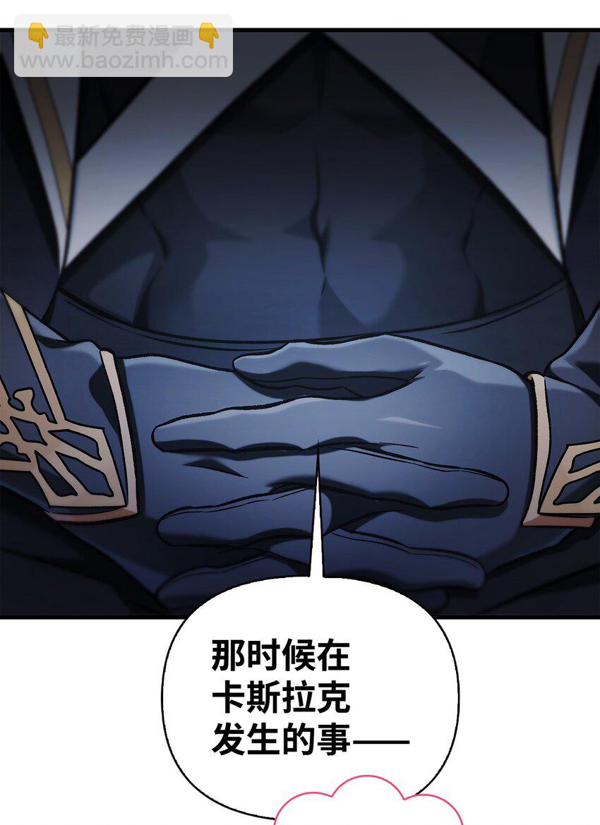 當反派擁有了全知屬性 - 087 大山的努力(3/3) - 1