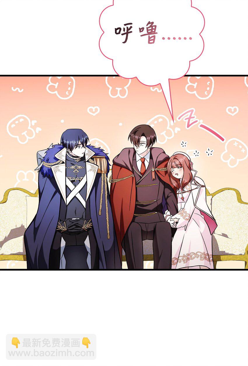 當反派擁有了全知屬性 - 087 大山的努力(3/3) - 2