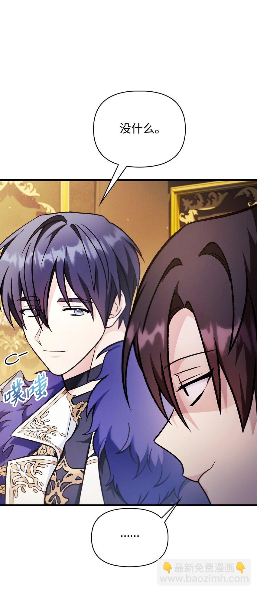 當反派擁有了全知屬性 - 087 大山的努力(3/3) - 5